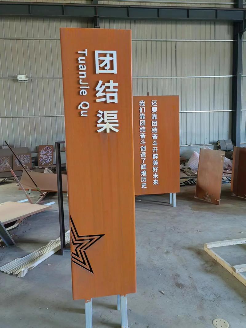 遵义耐候钢标识牌