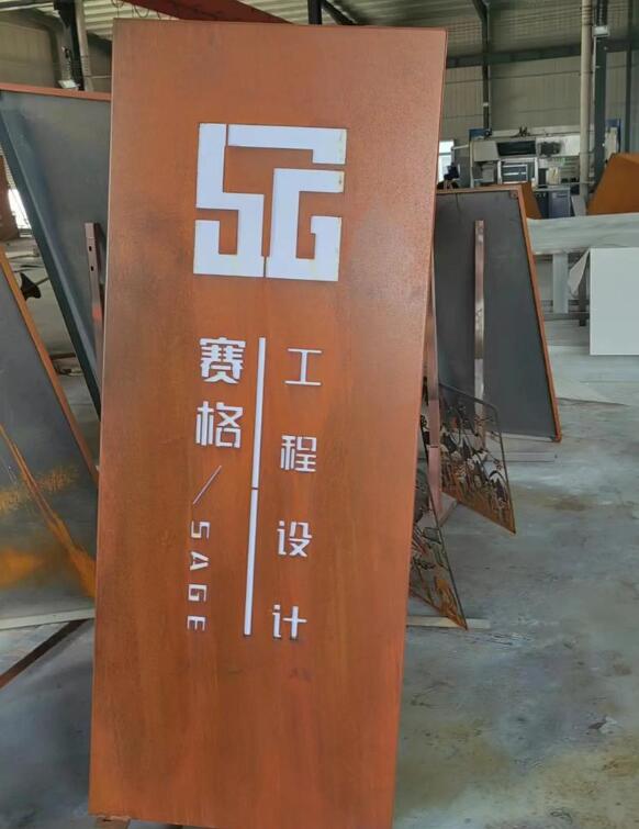 遵义锈钢板招牌