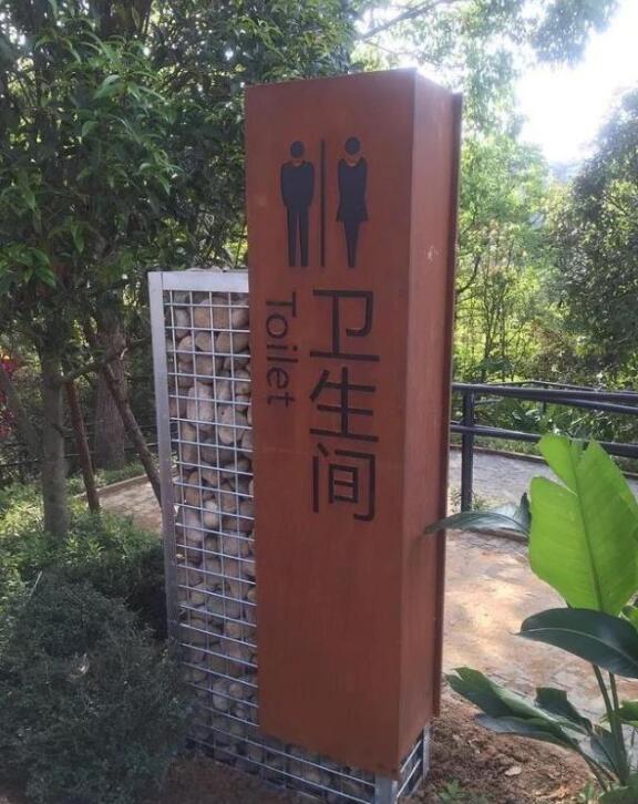 遵义锈钢板标识牌